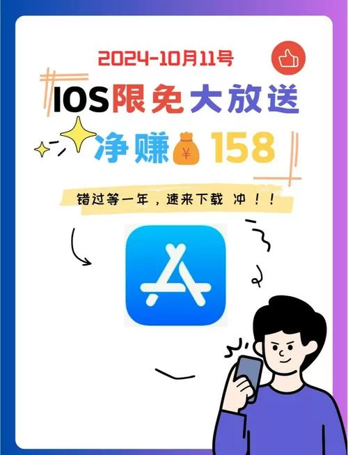 永久免费不收费的隐藏软件缩略图