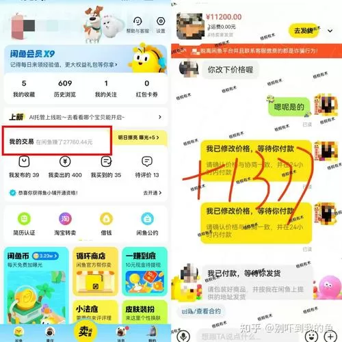 闲鱼卖兑换码怎么安全