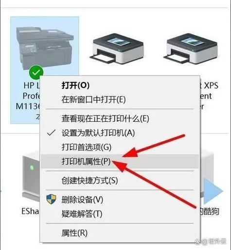 共享打印机访问权限设置