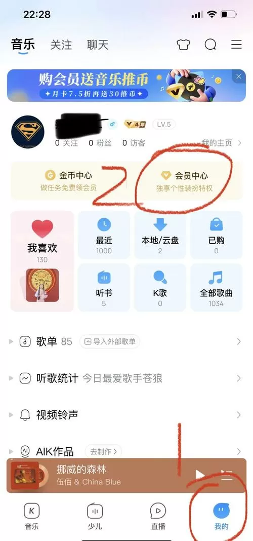 怎么退订酷我音乐自动续费业务