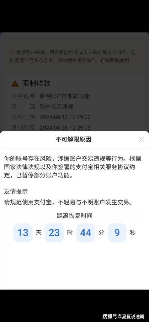 支付宝转账限额解除