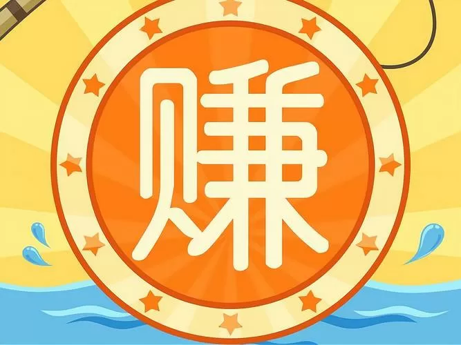 在家做什么生意好做又挣钱图标