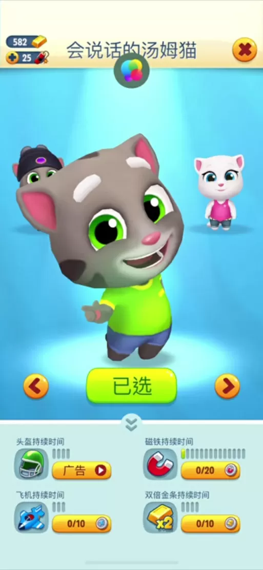 我的汤姆猫1.0破解版