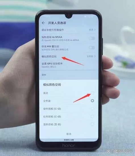 荣耀手机打电话黑屏怎么调回来