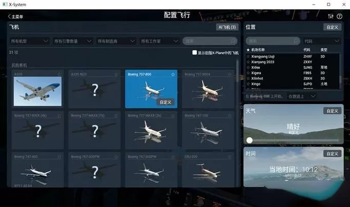 X一plane11怎么飞行