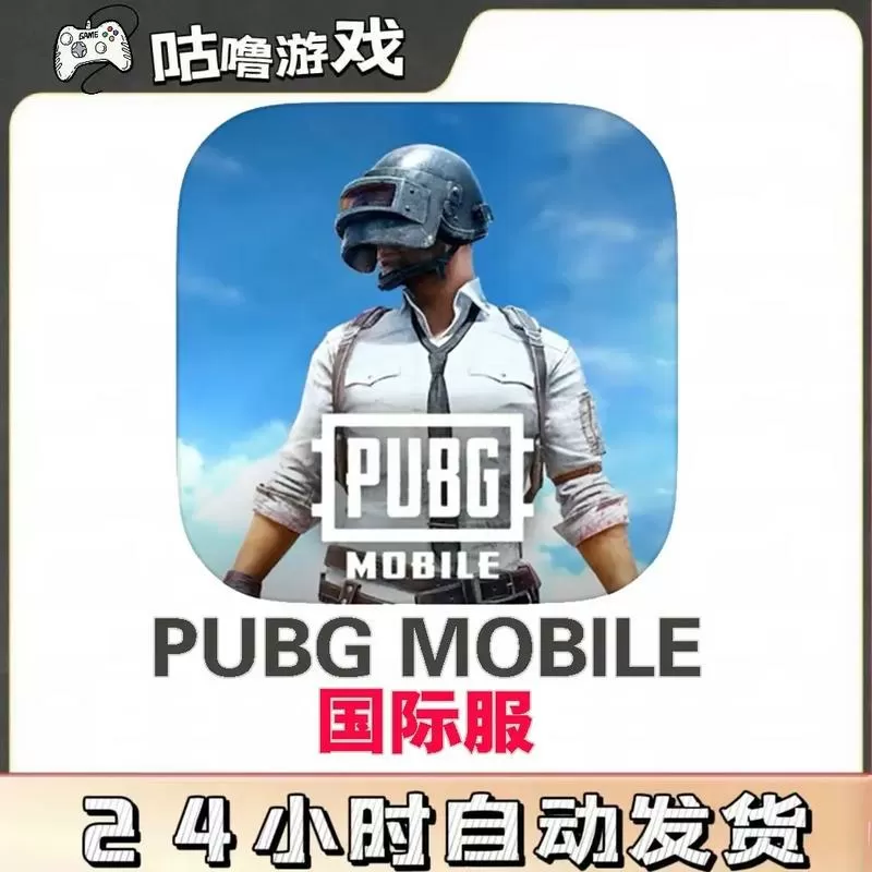 pubg国际服破解版最新安装包