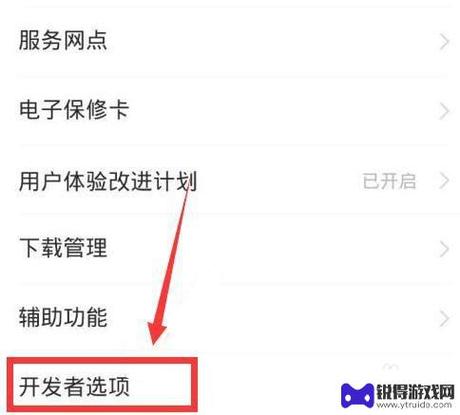 vivo连接电脑不弹出usb调试