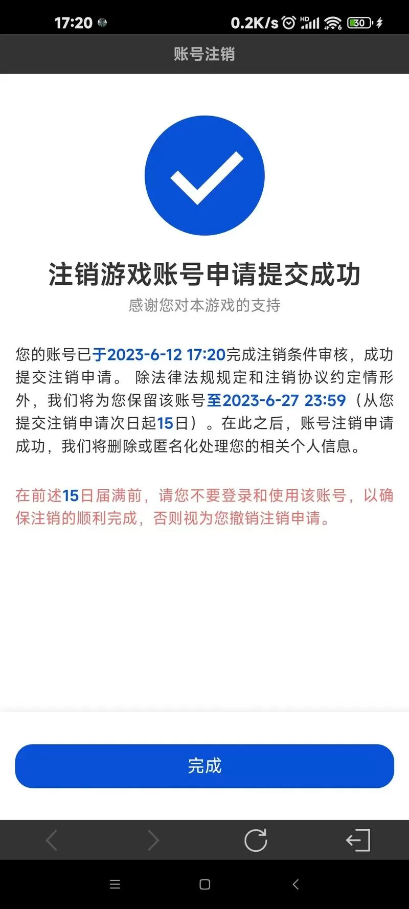 暗区突围退出登录账号会消失吗