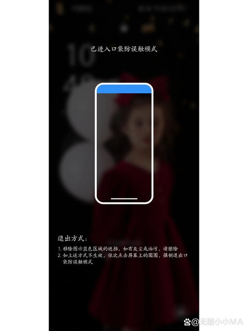 口袋防误触模式怎么关闭oppo