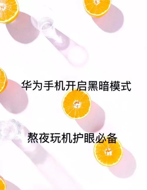 手机怎么弄蓝光灯
