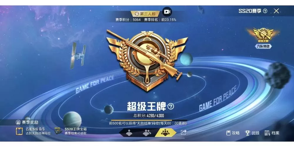 破解版和平精英无限皮肤