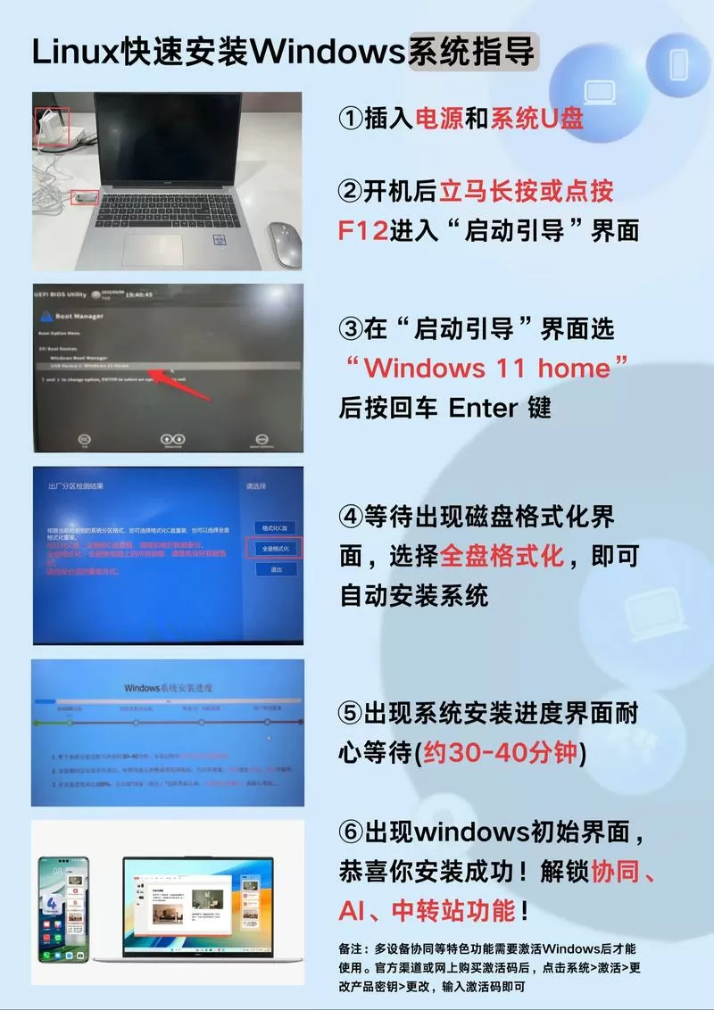 华为笔记本怎么激活windows