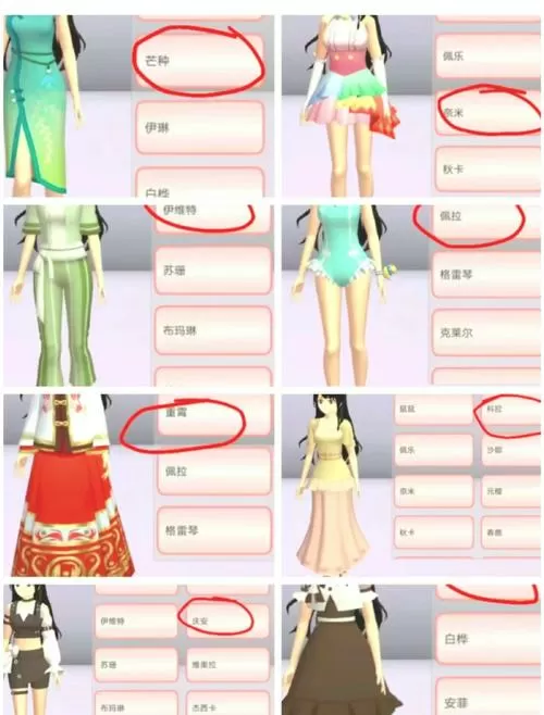 樱花校园模拟器衣服名字图片