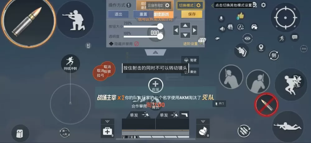 和平精英陀螺仪怎么调最稳图片图标