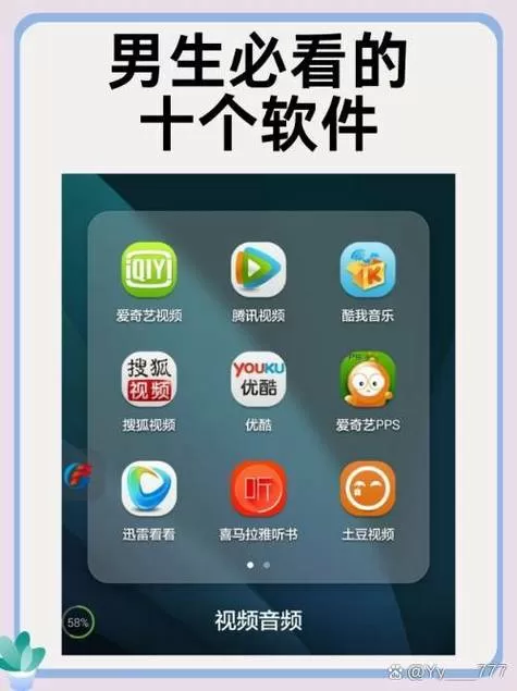 华为平板爱奇艺怎么调成满屏截图