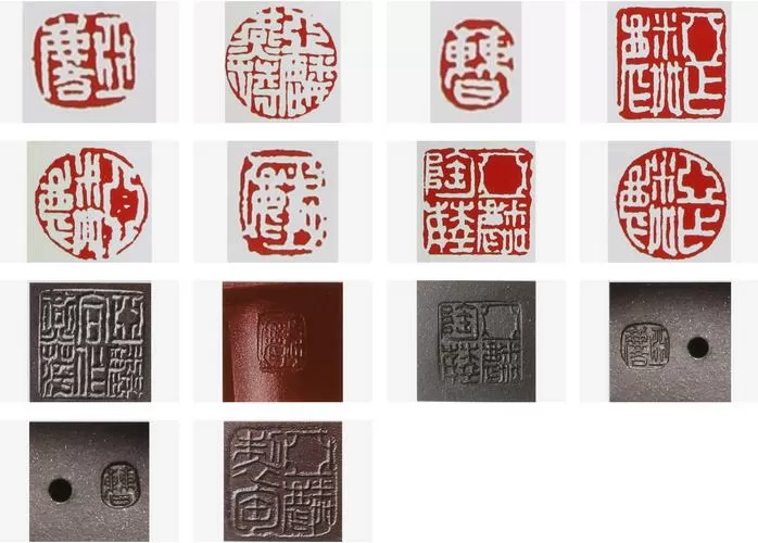 紫砂壶篆书印章速查缩略图