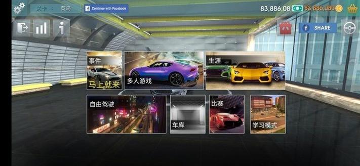 真实驾驶模拟器2023无限金币版下载真实驾驶模拟缩略图