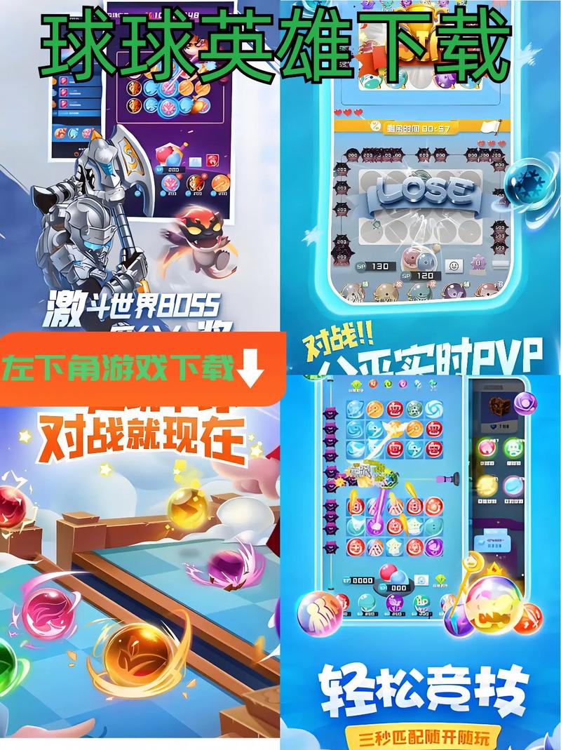 球球英雄辅助器免费永久vip版