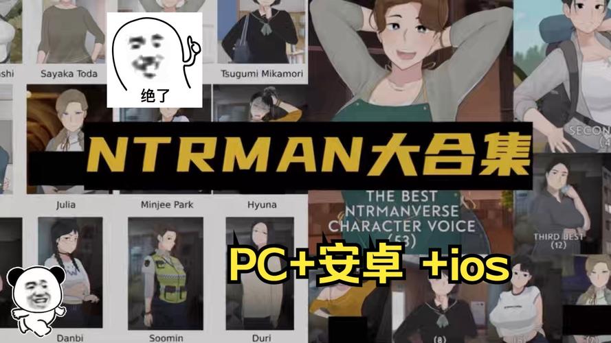 ntrman安卓汉化版无删减版