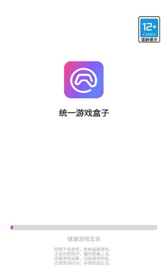 统一游戏盒正版安装