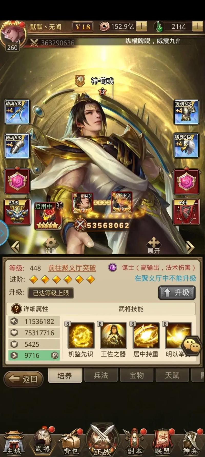 放置手游蜜桃三国
