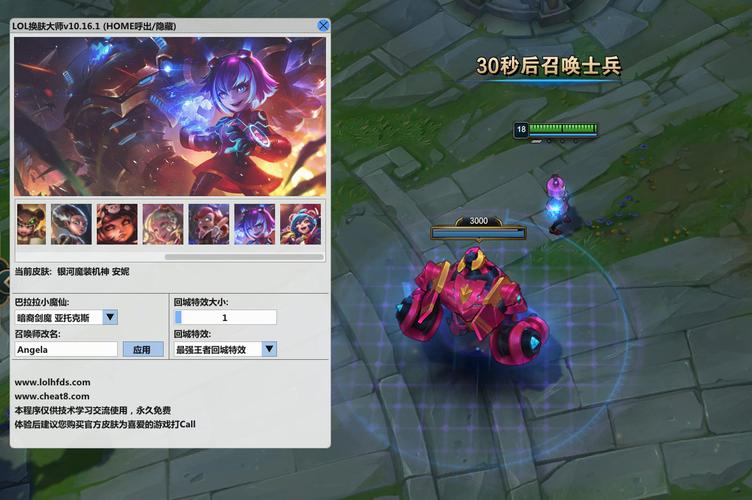 LOL手游换肤大师汉化版