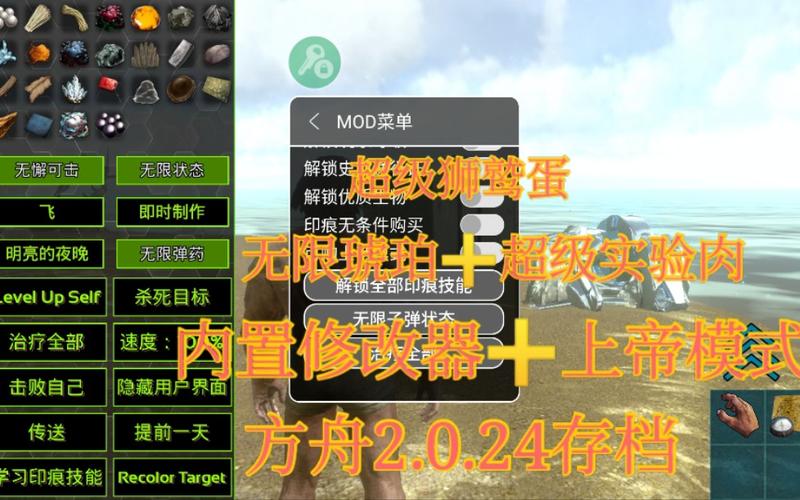 方舟内置菜单上帝模式无删减福利版截图