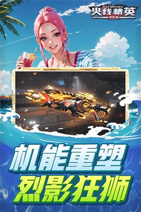 火线精英破解版内置菜单截图