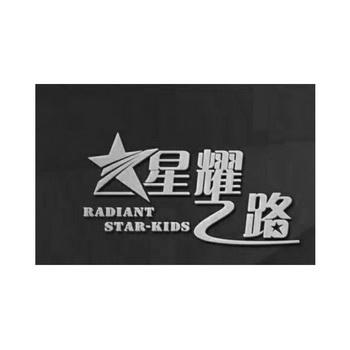 闪耀星路截图