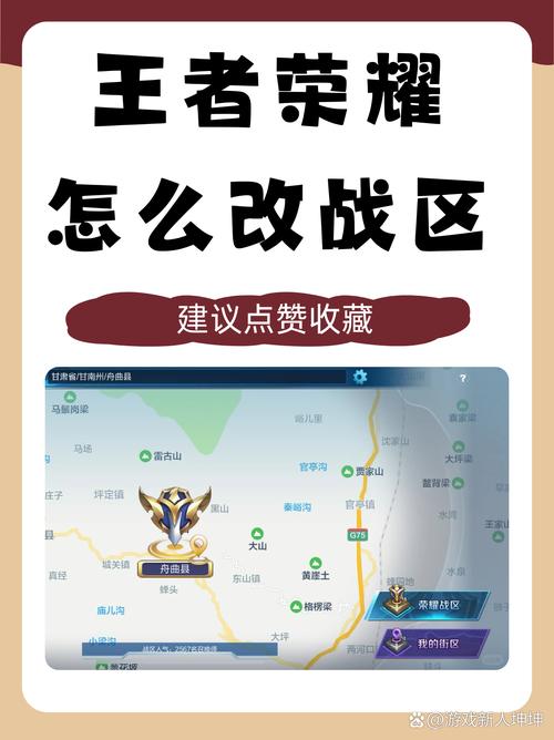 免费修改王者荣耀战区免root