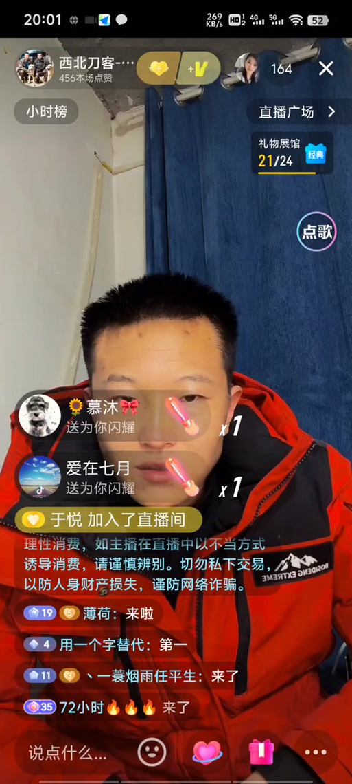 小月公益改文件PAK文件怎么下载安装截图