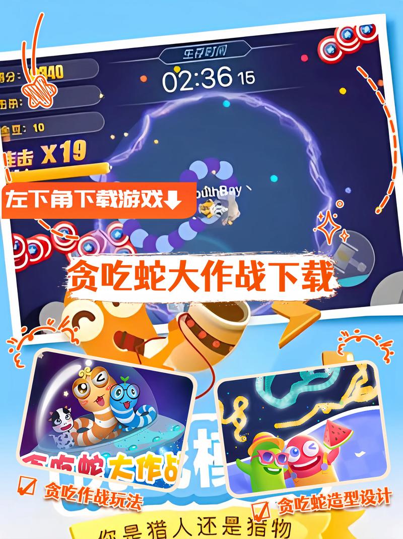 贪吃蛇大作战破解版无限钻石无限金币无限阅币截图