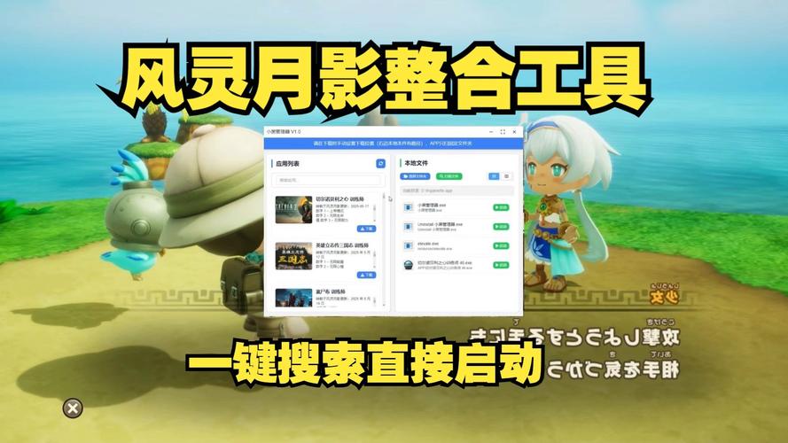原神修改器风灵月影版苹果