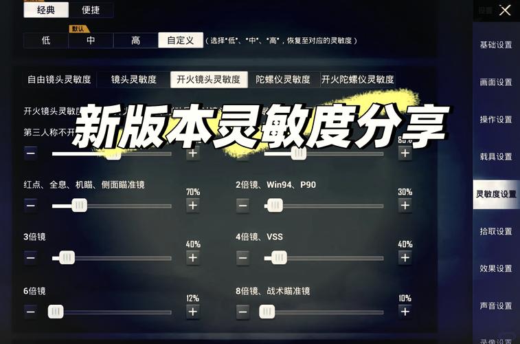 和平精英灵敏度助手