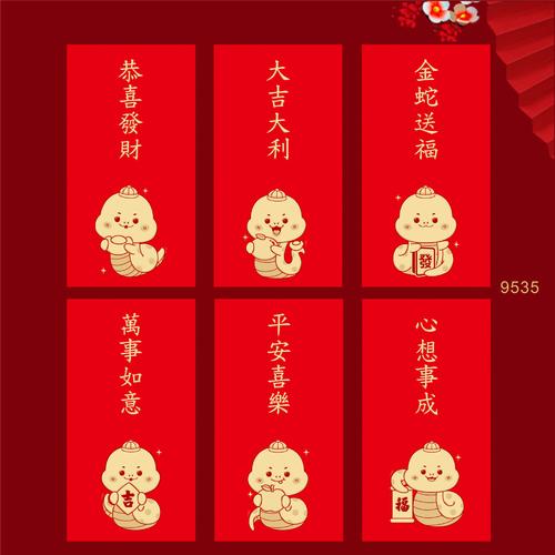 十二生肖红包版截图