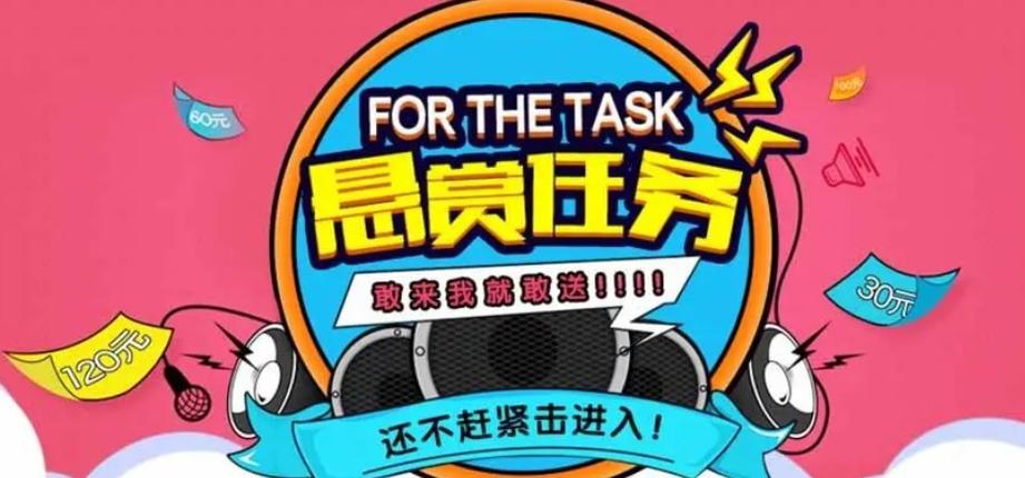 任务悬赏软件缩略图