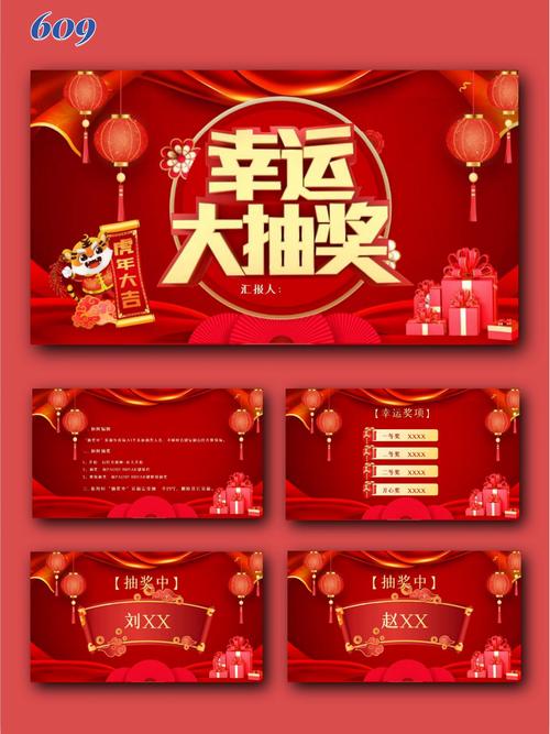 年会抽奖小程序免费