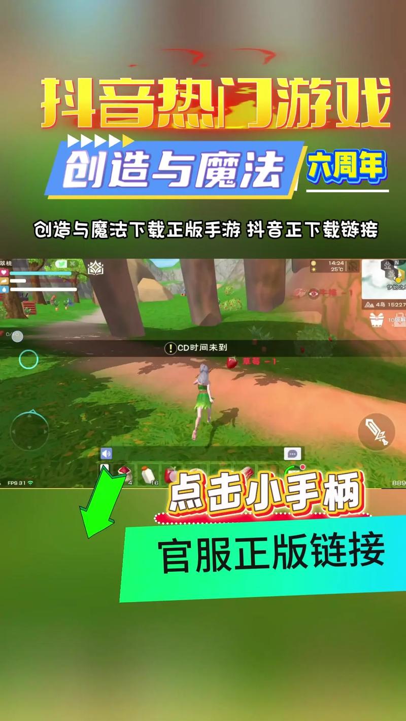 创造与魔法开挂器下载免费国语