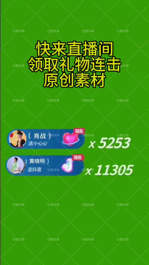 抖音无限虚拟礼物模拟器无删减版