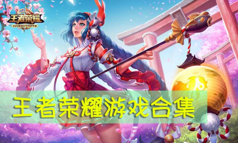 王者荣耀破解版无删减福利版截图