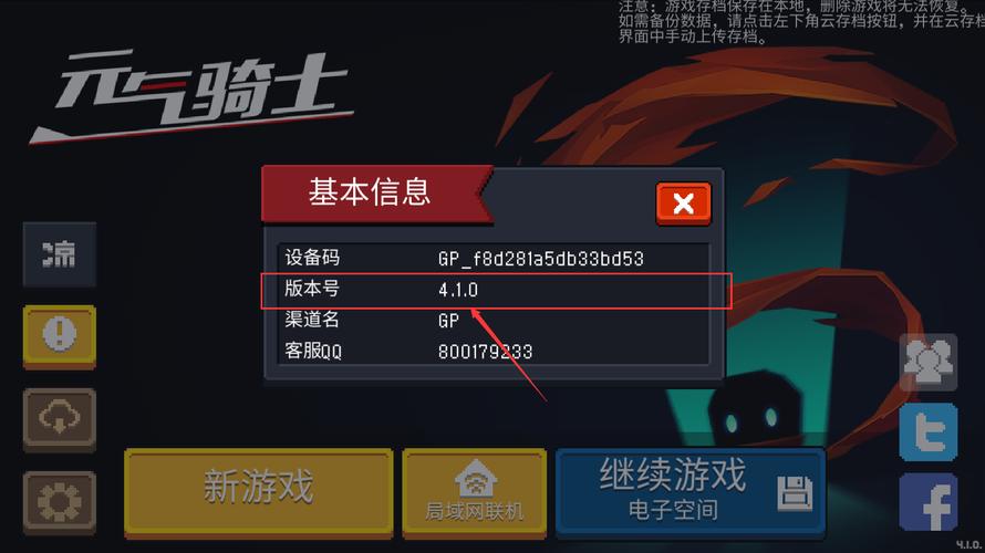 元气骑士破解版自带作弊浮窗