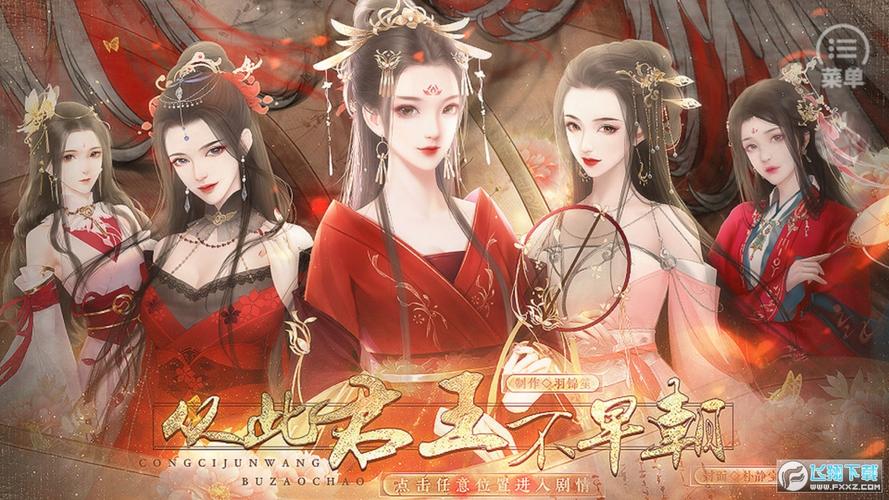 橙光游戏清软皇帝破解版最新无限金币版