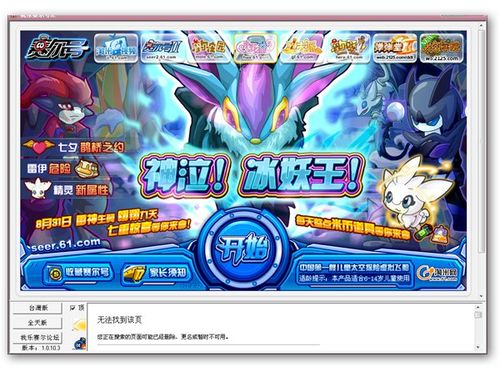赛尔号辅助修改器下载赛尔号辅助修改器