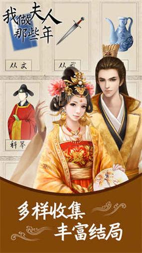 我做夫人那些年清软无限鲜花截图