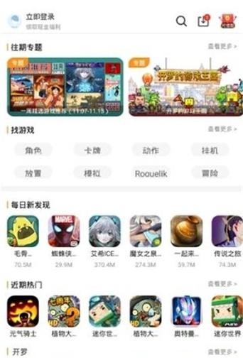 9177游戏盒子抢先版升级版