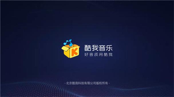 酷我车机破解版永久免费2025提米版