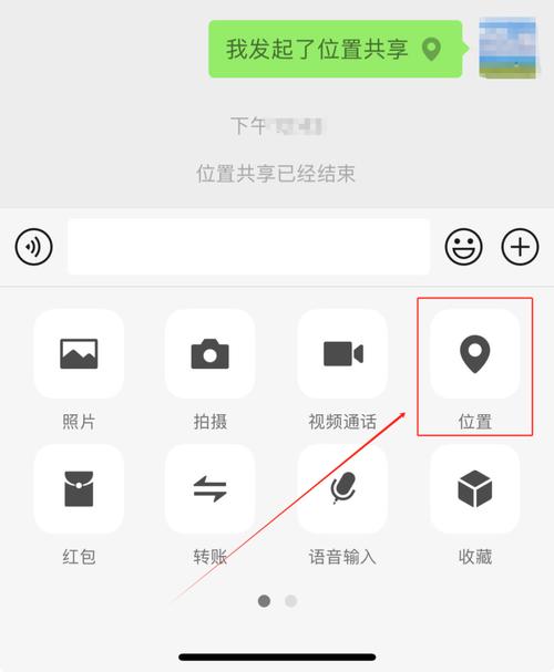 微信实时位置修改器