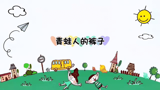 雨后的小故事动态图片正式版