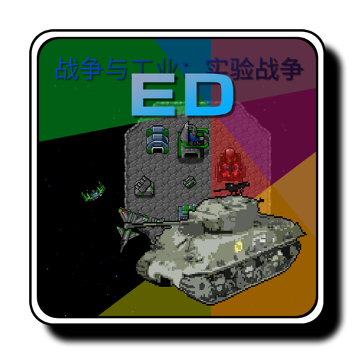 铁锈战争零号实验mod截图