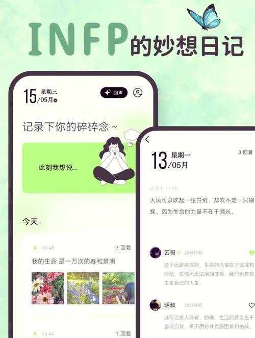 iCity日记安卓版安装无限制版